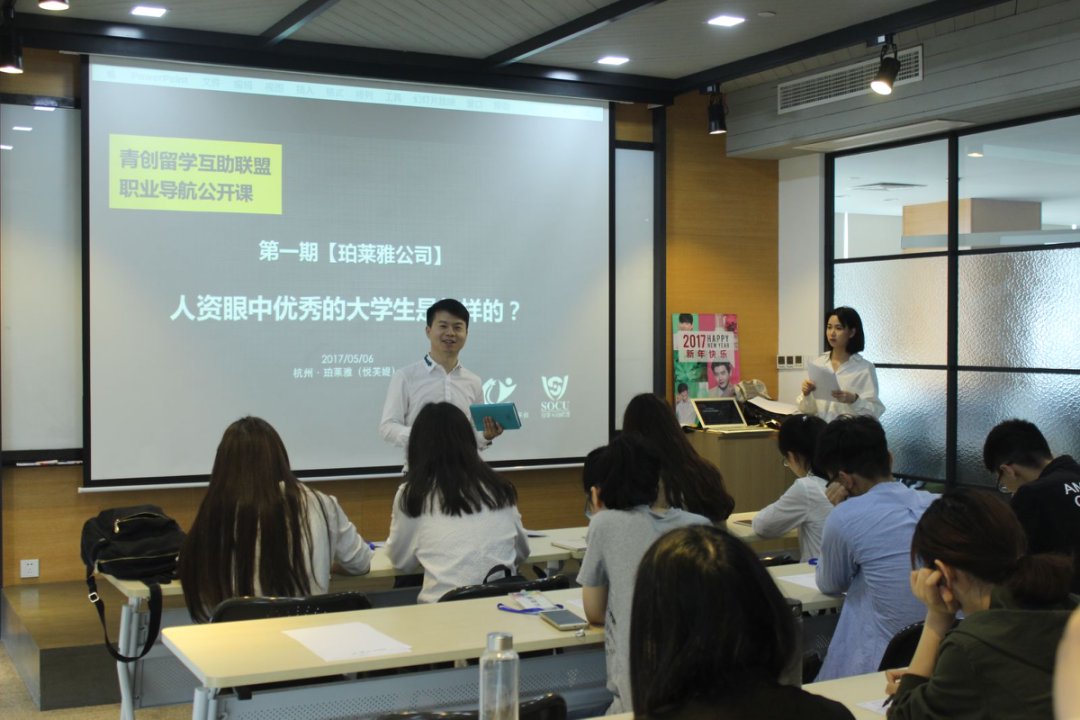 珀莱雅人资总监人才亲选会